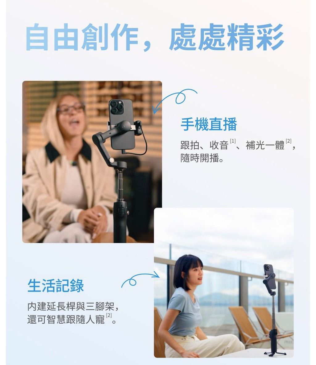 DJI 大疆 OSMO MOBILE 8 618攝影狂購節