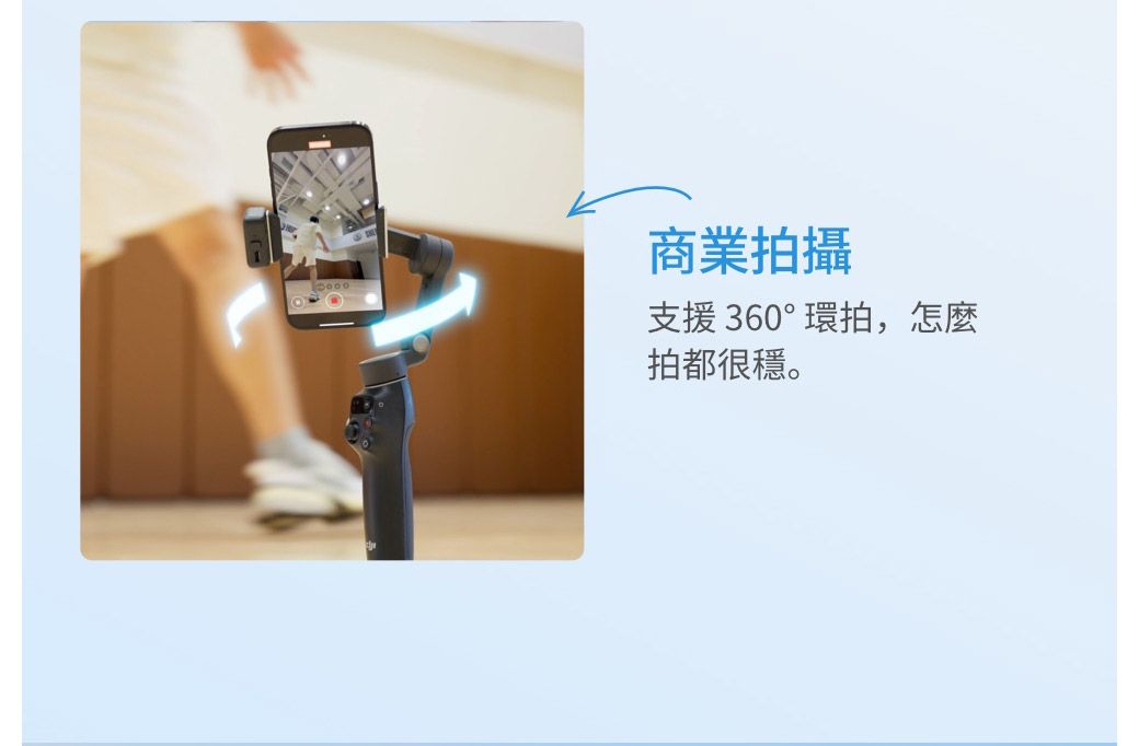 DJI 大疆 OSMO MOBILE 8 618攝影狂購節