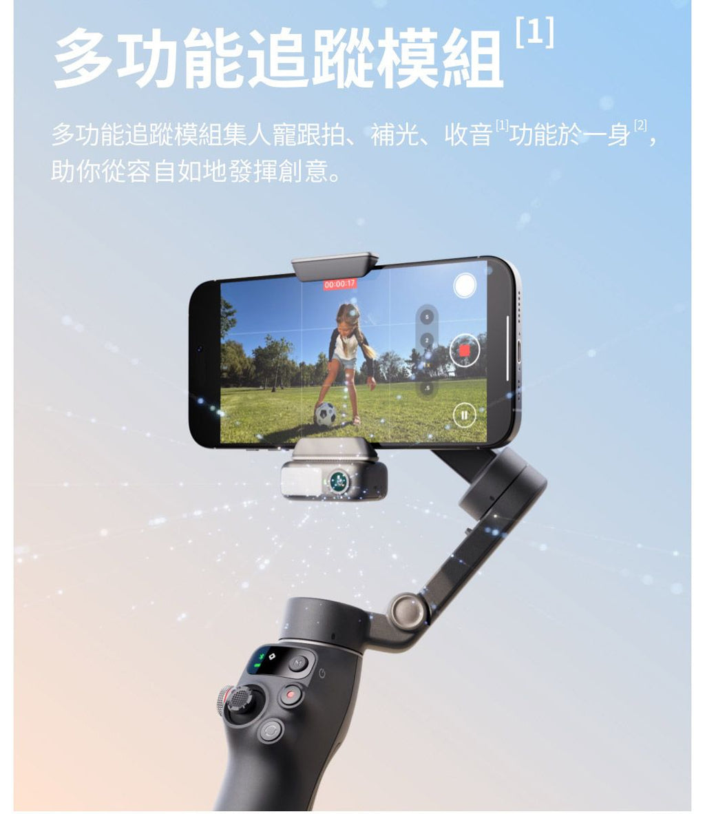DJI 大疆 OSMO MOBILE 8 618攝影狂購節