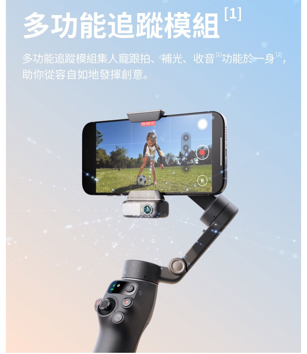 DJI 大疆 OSMO MOBILE 8 618攝影狂購節