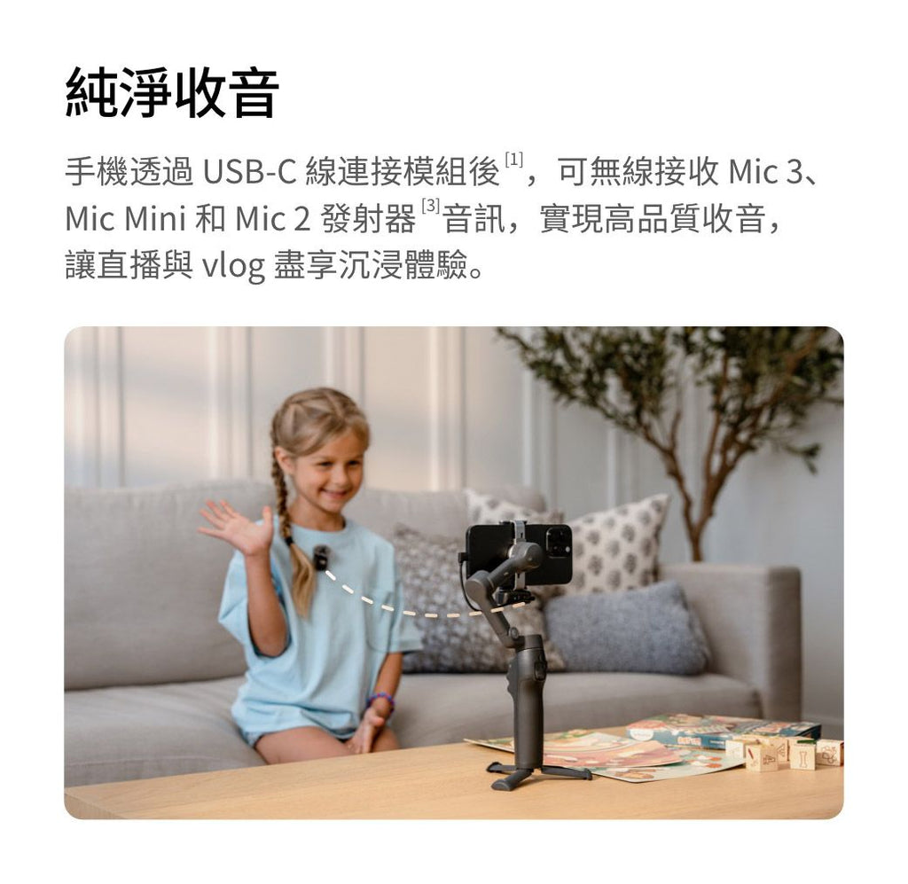 DJI 大疆 OSMO MOBILE 8 618攝影狂購節
