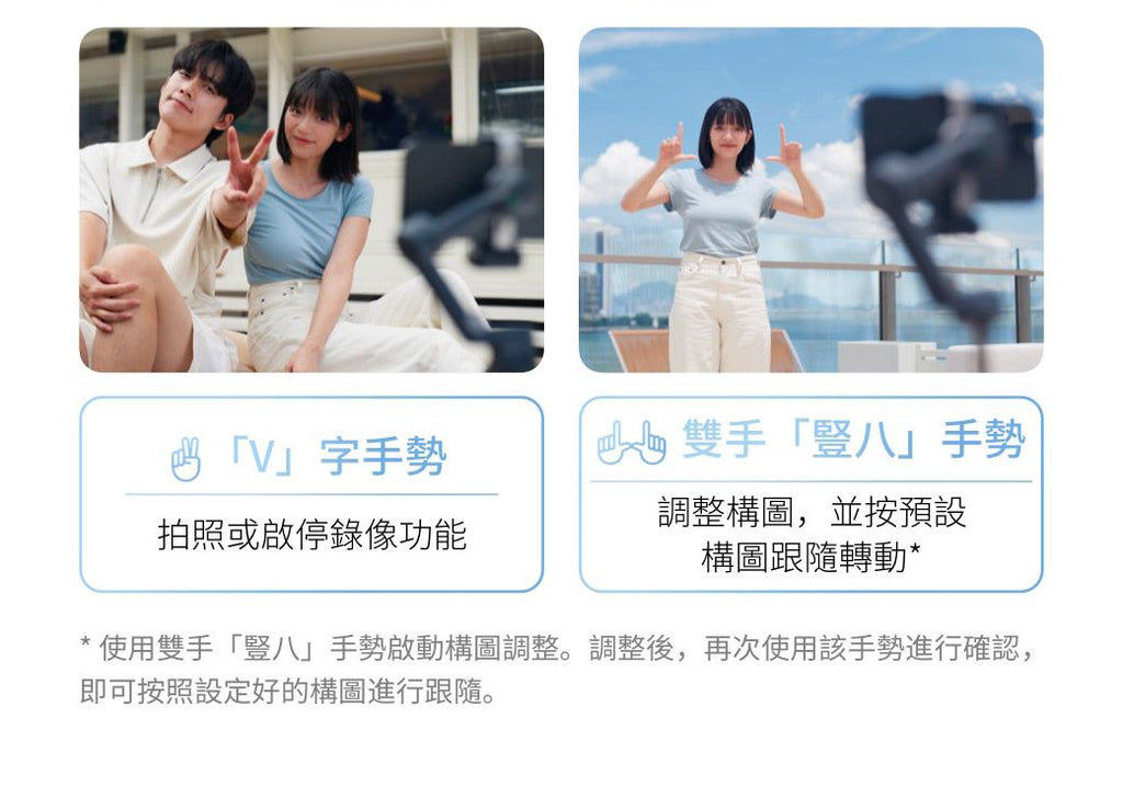 DJI 大疆 OSMO MOBILE 8 618攝影狂購節