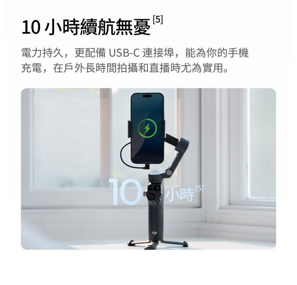 DJI 大疆 OSMO MOBILE 8 618攝影狂購節