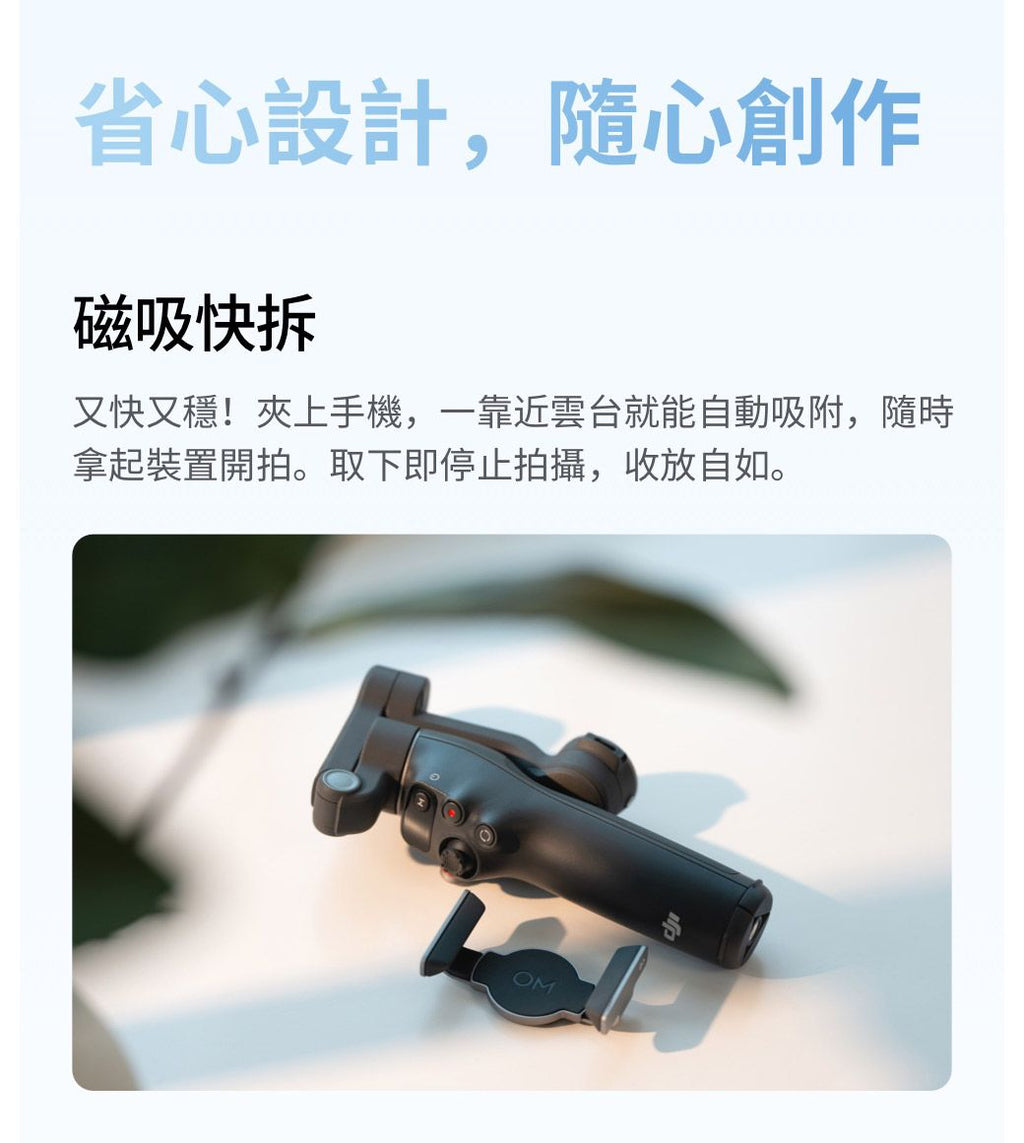 DJI 大疆 OSMO MOBILE 8 618攝影狂購節