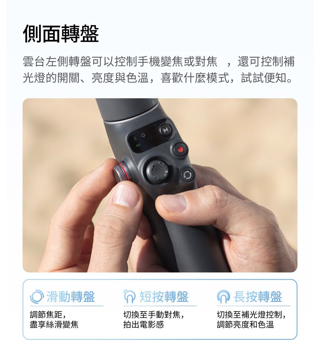 DJI 大疆 OSMO MOBILE 8 618攝影狂購節