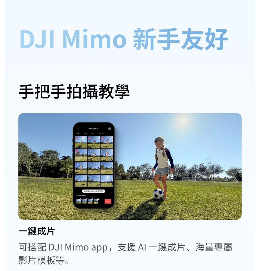 DJI 大疆 OSMO MOBILE 8 618攝影狂購節