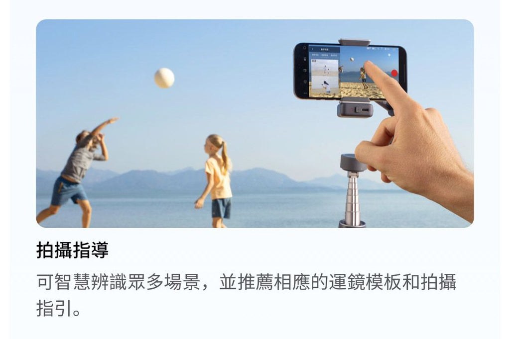 DJI 大疆 OSMO MOBILE 8 618攝影狂購節