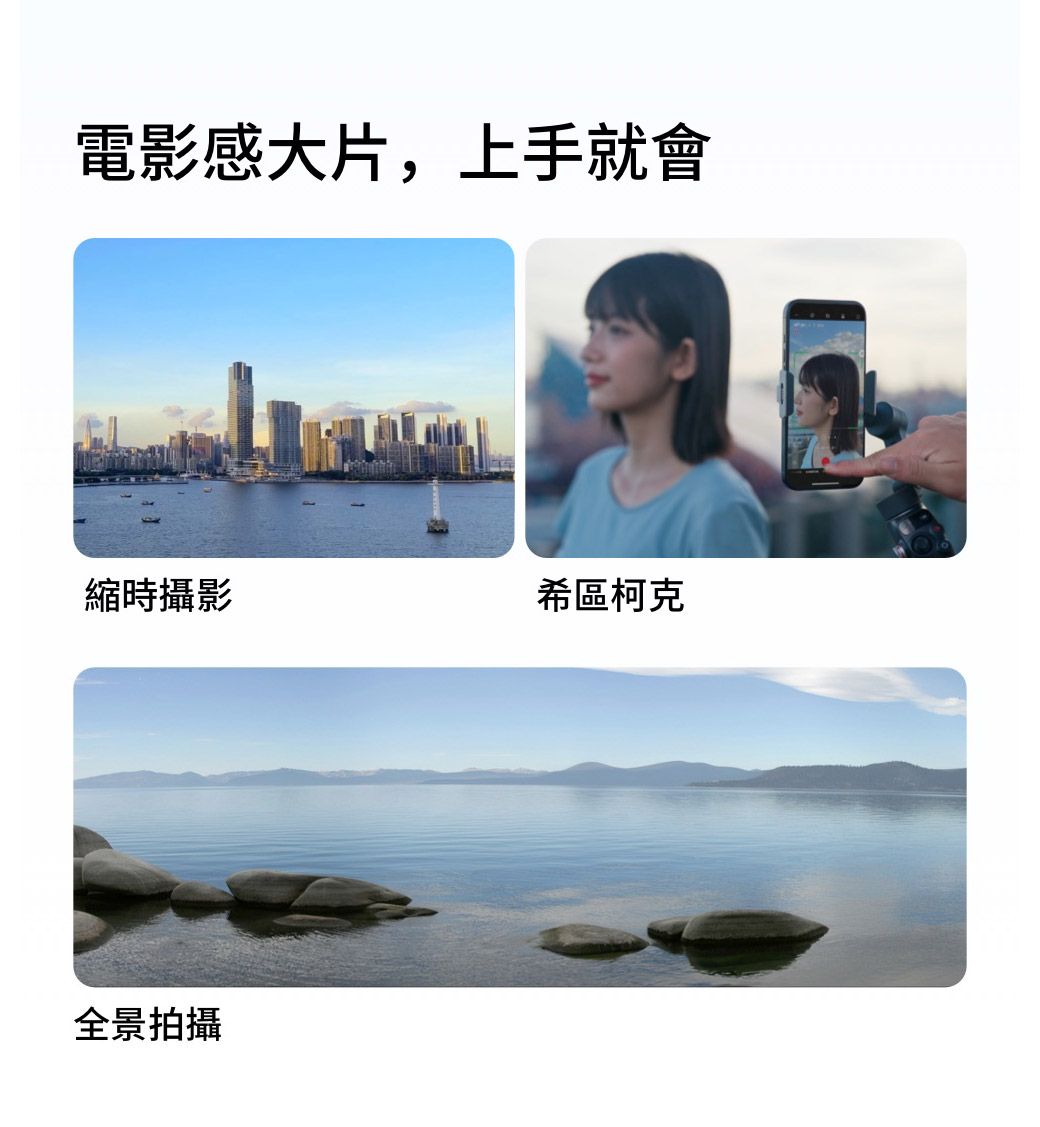 DJI 大疆 OSMO MOBILE 8 618攝影狂購節