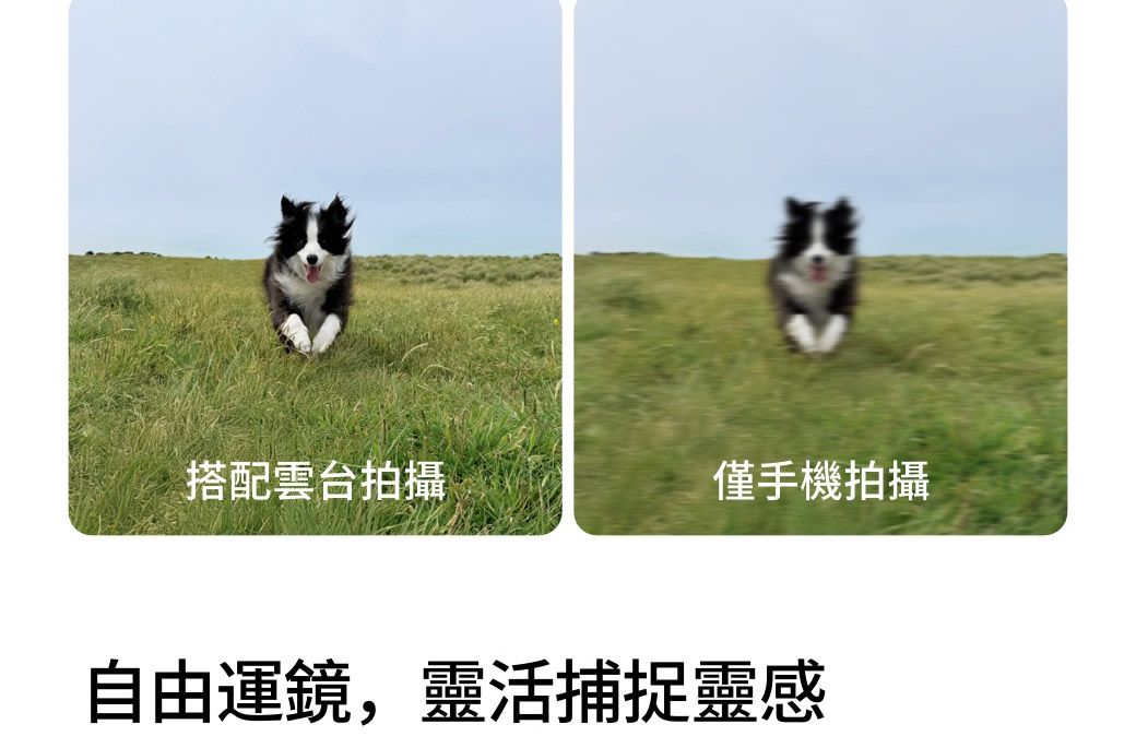 DJI 大疆 OSMO MOBILE 8 618攝影狂購節