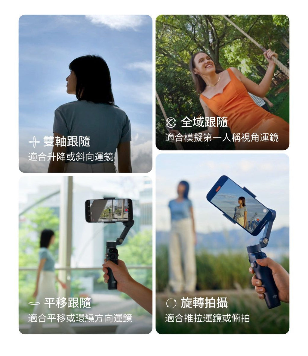 DJI 大疆 OSMO MOBILE 8 618攝影狂購節