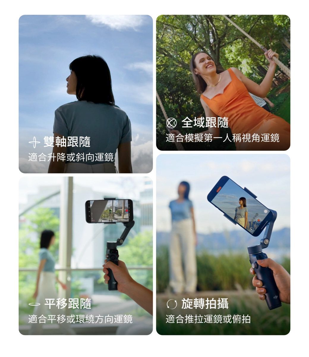 DJI 大疆 OSMO MOBILE 8 618攝影狂購節