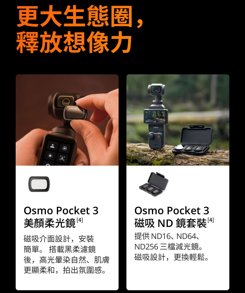 Osmo Pocket 3