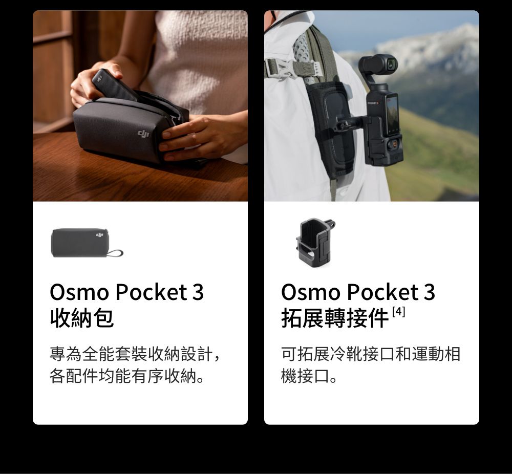 Osmo Pocket 3
