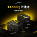 格氏格式TA500Q四通道2-6S G-Tech電池智慧充電器400mm足球無人機