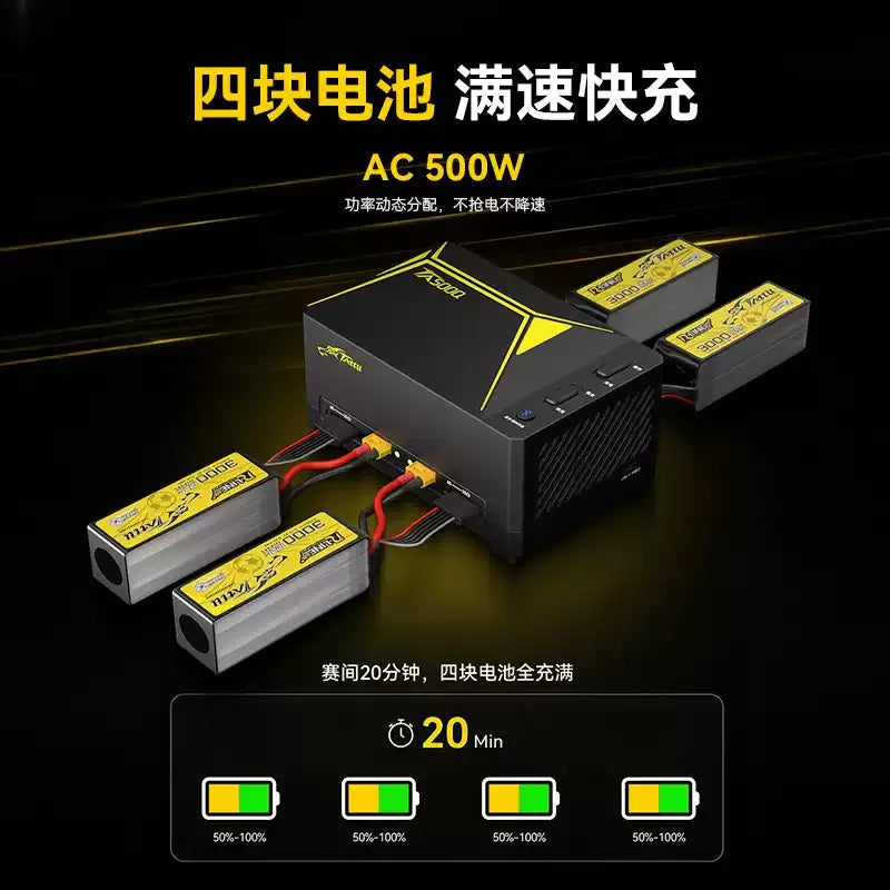 格氏格式TA500Q四通道2-6S G-Tech電池智慧充電器400mm足球無人機