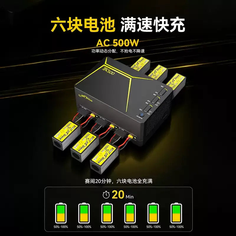 格氏格式TA500六通道2-4S G-Tech電池智慧充電器200mm足球無人機