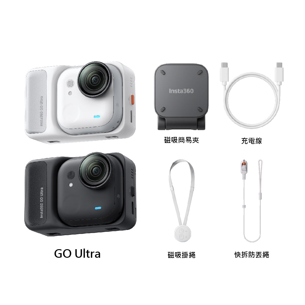 【Insta360】GO Ultra 迷你運動相機