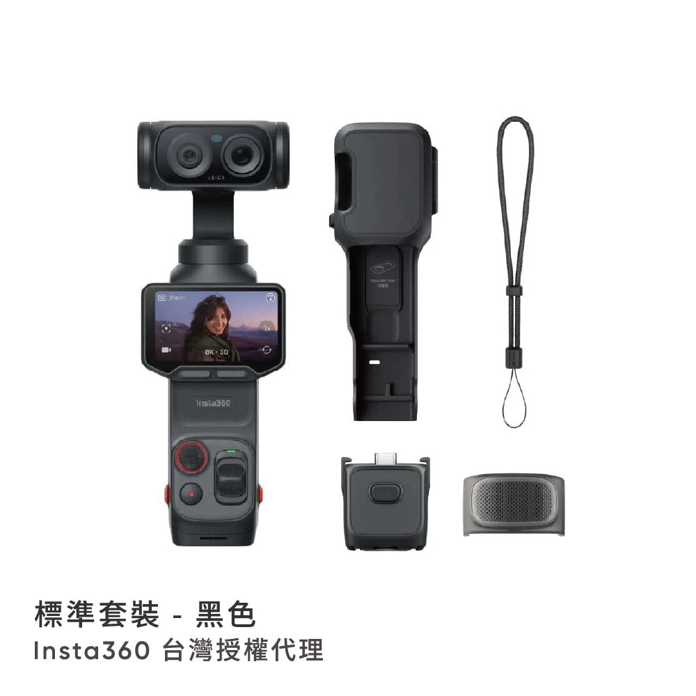 Insta360 Luna Ultra 雙鏡頭雲台相機
