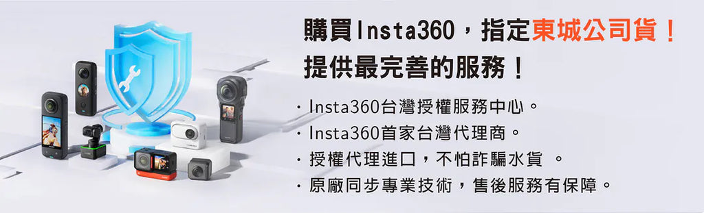 【Insta360】三插腳轉 1/4 吋轉接器｜運動相機配件 官方產品圖