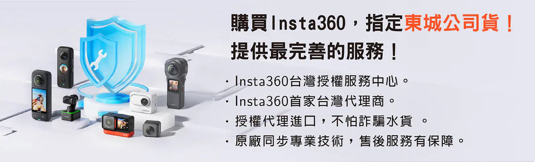 【Insta360】三插腳轉 1/4 吋轉接器｜運動相機配件 官方產品圖