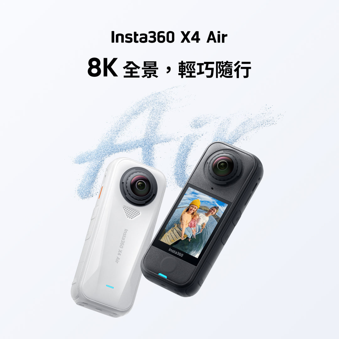 [酷飛] Insta360X4 Air 標準版 東城代理商公司貨