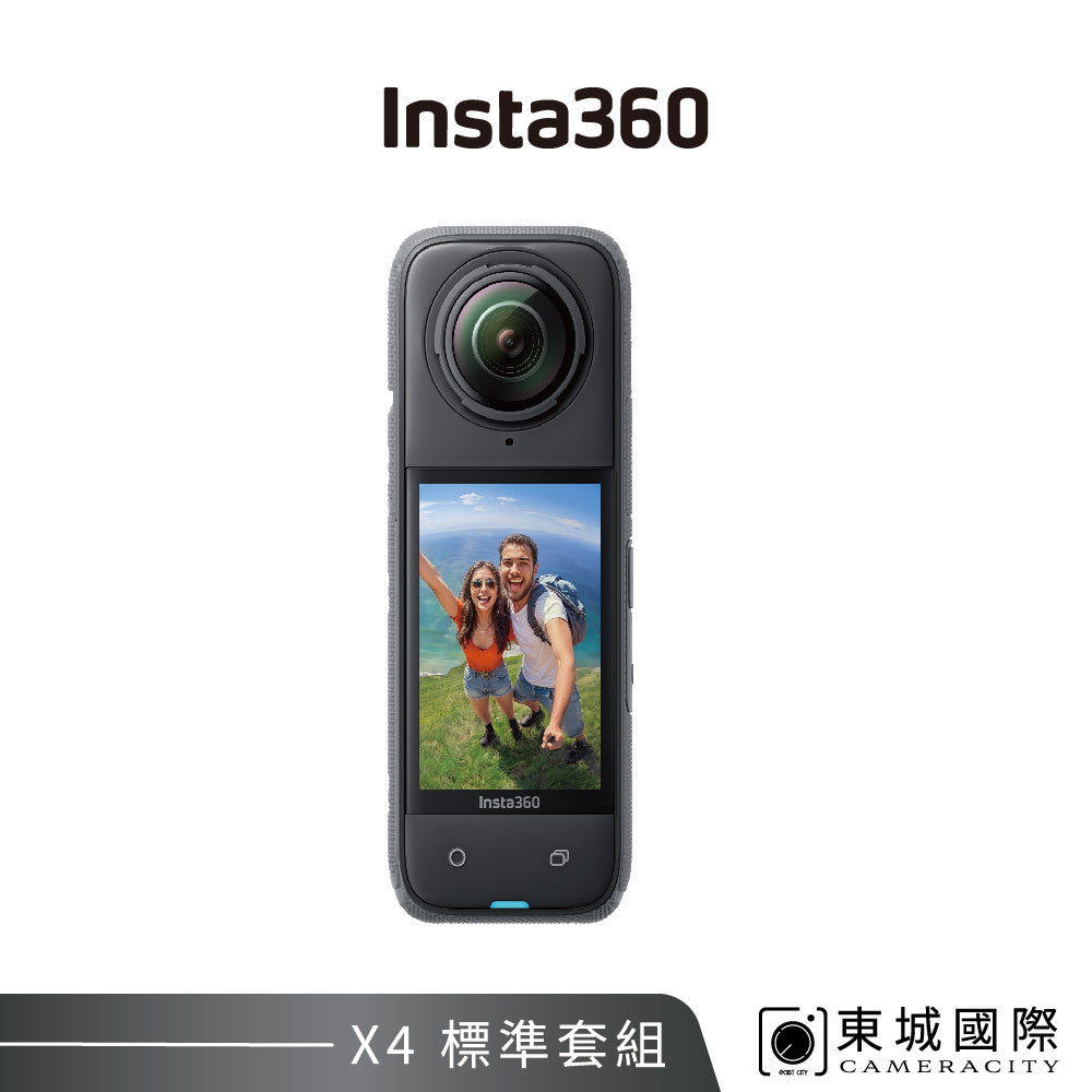 【Insta360】X4 8K全景運動相機