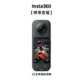 【Insta360】 X5 全景運動相機