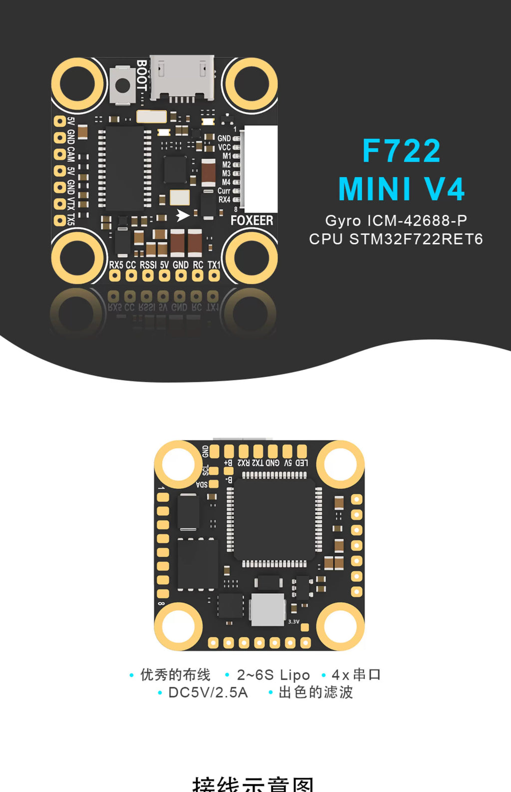 Foxeer F722 V4 mini 42688 飛控 4-6S 安裝孔20*20 商品圖片 1