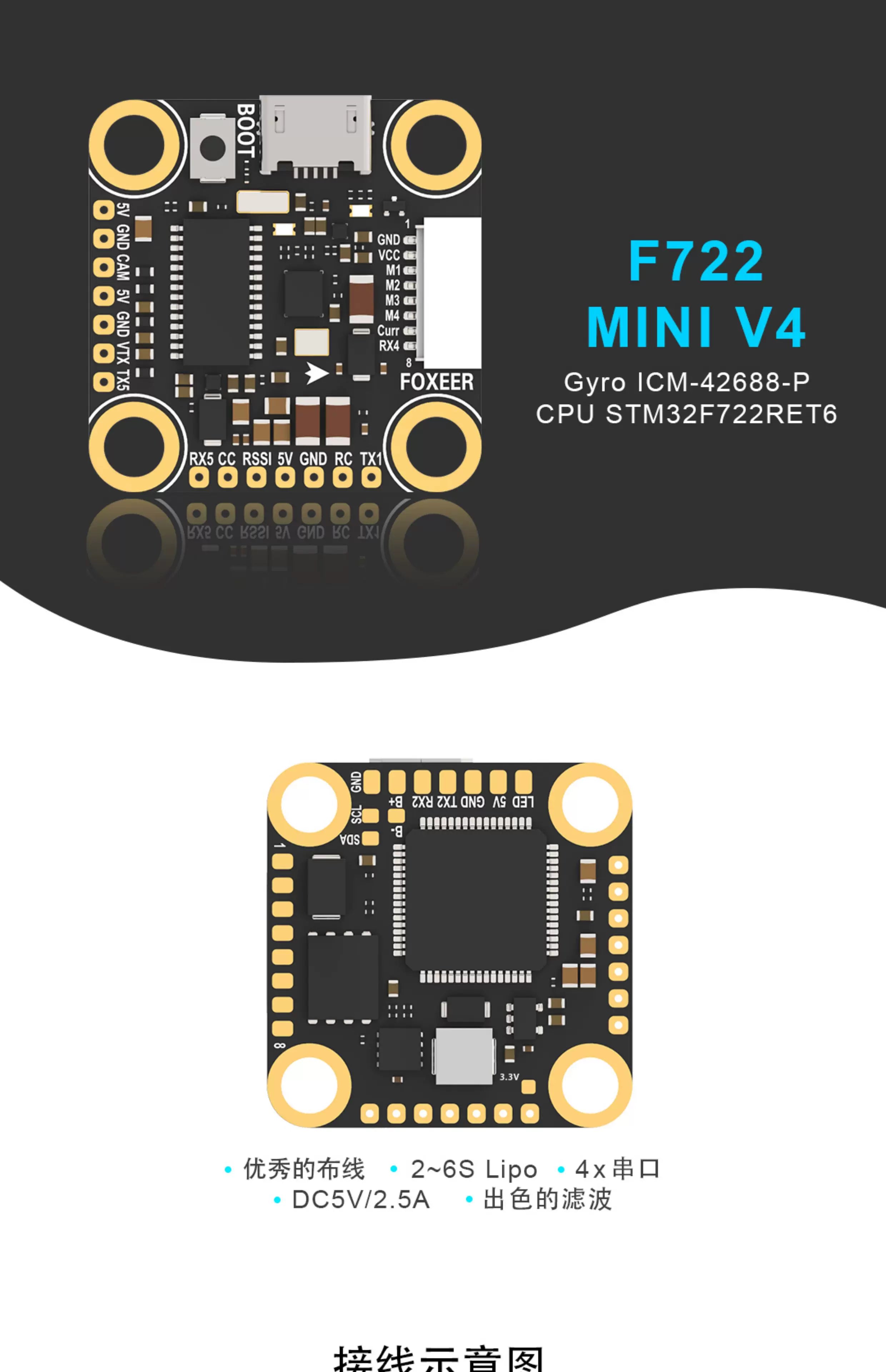 Foxeer F722 V4 mini 42688 飛控 4-6S 安裝孔20*20 商品圖片 1