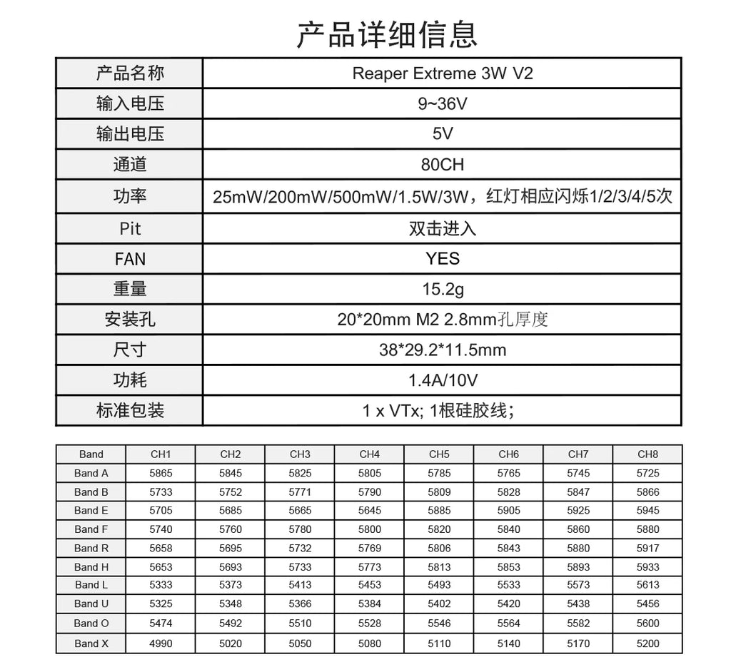 FOXEER 3w 圖傳 FPV 大功率 4.9-6G 80CH 遠航 帶風扇 mmcx接口 商品圖片 4