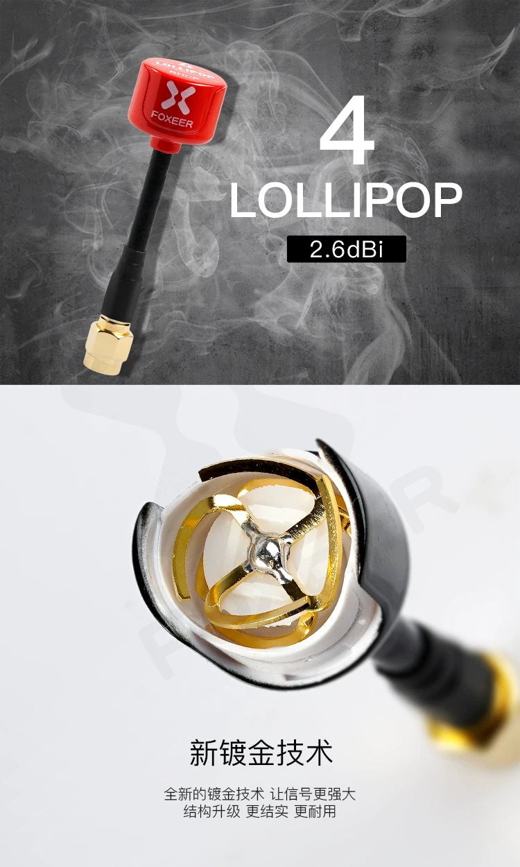 FOXEER 棒棒糖 Lollipop 4天線 FPV航模 5.8G發射接收全向 2根 商品圖片 1