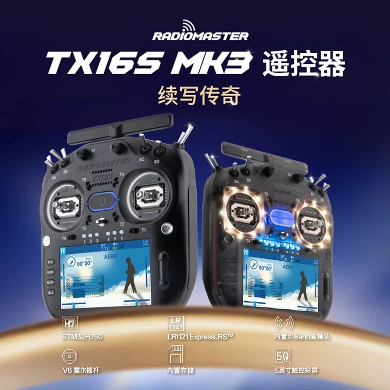 【預售】Radiomaster TX16S MK3 遙控器ELRS開源系統V6霍爾搖桿 中文主圖｜商品ID 1015804485496