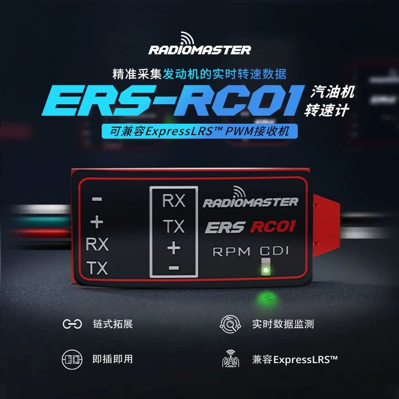 【RadioMaster】ERS‑RC01 CDI 汽油引擎轉速感測器｜ExpressLRS PWM 中文主圖｜商品ID 1016954754276