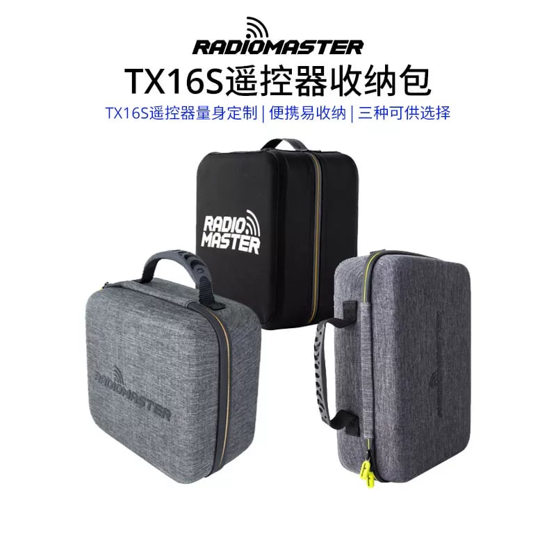 【RadioMaster】TX16S 收音機便攜包中型 中文主圖｜商品ID 633563725415｜產品 8547486760994