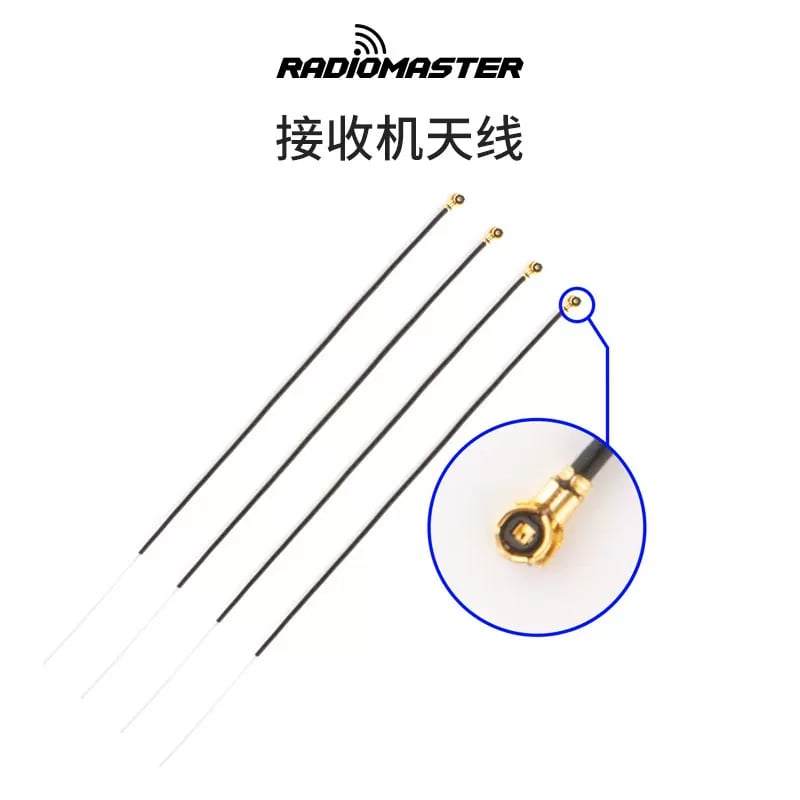 【RadioMaster】R84／R86／R88／RP1／RP3／RP4TD 接收機替換天線｜4入 中文主圖｜商品ID 652331384481