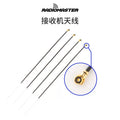 【RadioMaster】R84／R86／R88／RP1／RP3／RP4TD 接收機替換天線｜4入 中文主圖｜商品ID 652331384481