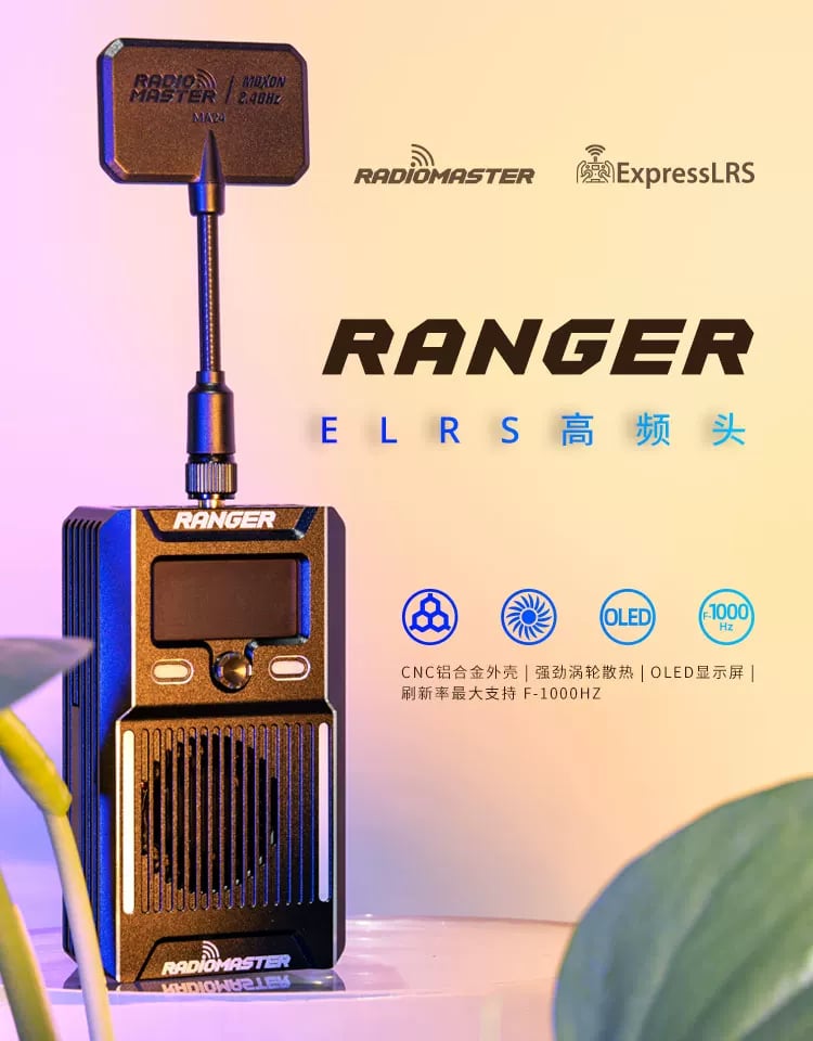 【RadioMaster】RANGER ELRS高頻頭 中文主圖｜商品ID 688153832696