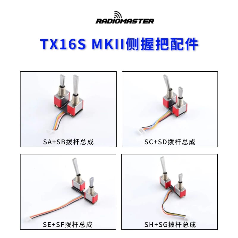 【RadioMaster】TX16S遙控器撥桿螺母配件開關SASB SCSD SESF SHSG 中文主圖｜商品ID 740006266857