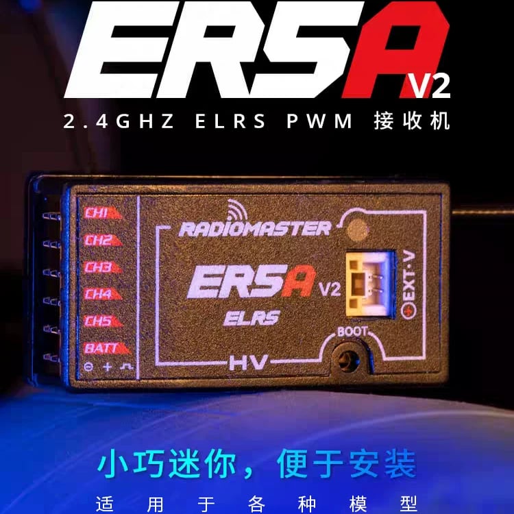 【RadioMaster】ER5A V2 ELRS｜接收機 中文主圖｜商品ID 746096439932