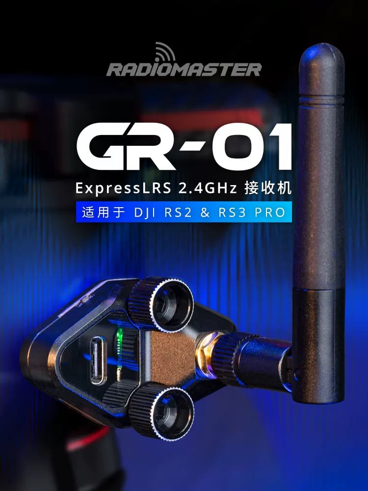 【RadioMaster】 GR-01 ELRS雲台接收器相容於DJI大疆RS2和RS3 Pro雲台 中文主圖｜商品ID 761769192987