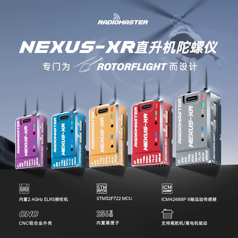 【RadioMaster】NEXUS-XR 直升機無平衡翼控制系統｜內建 Gemini ELRS 接收機 中文主圖｜商品ID 955199438397