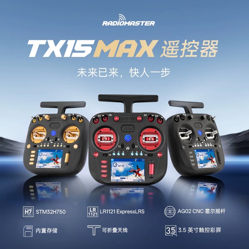 TX15 Max ELRS 雙頻遙控器｜AG02・M2 中文主圖｜商品ID 958026975348