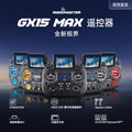 RadioMaster GX15 MAX 中文主圖與重點說明