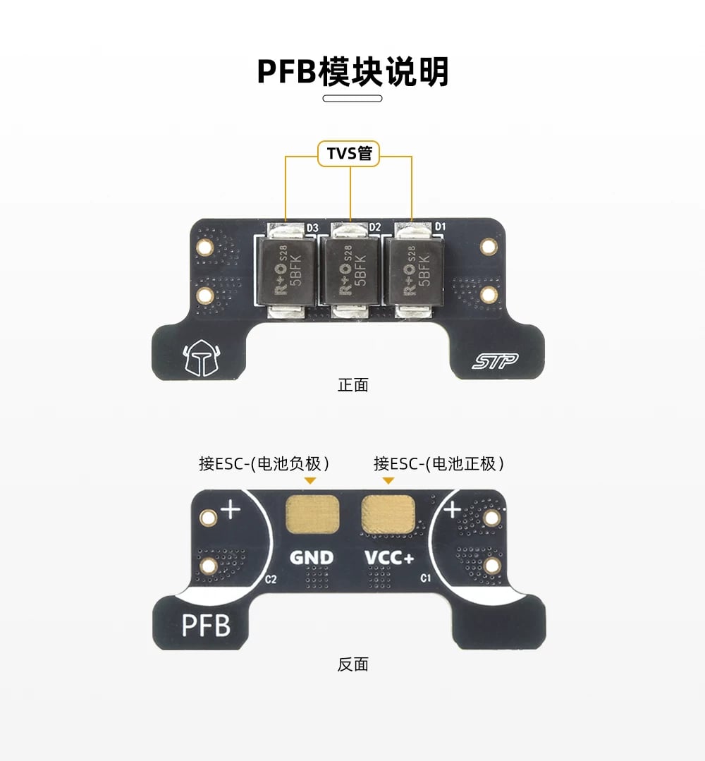 RUSHFPV PFB PRO電壓尖峰抑制器雙50V 1000uf電容fpv無人機穿越機 商品圖片 2