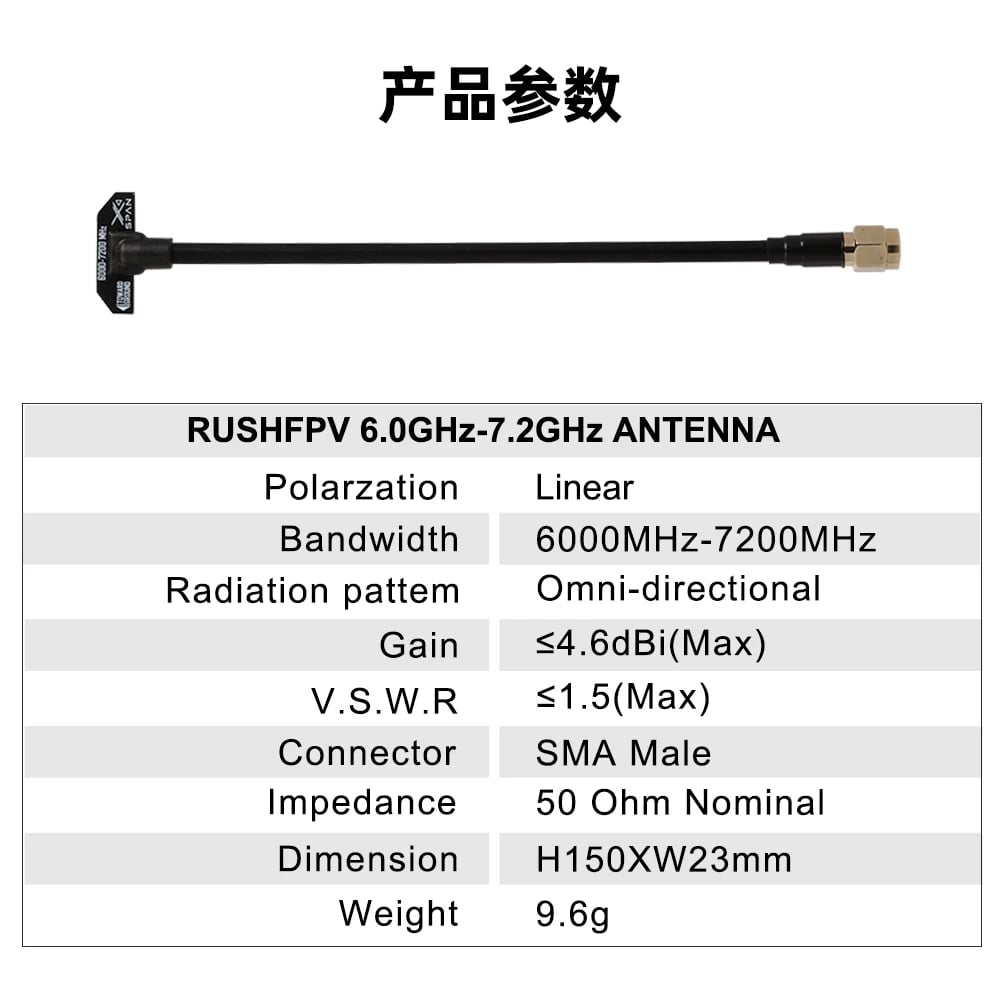 RUSHFPV XSPAN 6.0G-7.2G穿越無人機固定翼超寬頻段圖傳天線 商品圖片 3