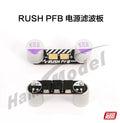 RUSHFPV PFB電源電調濾波板尖峰抑制 330 35V固態電容 FPV 穿越機 商品圖片 1