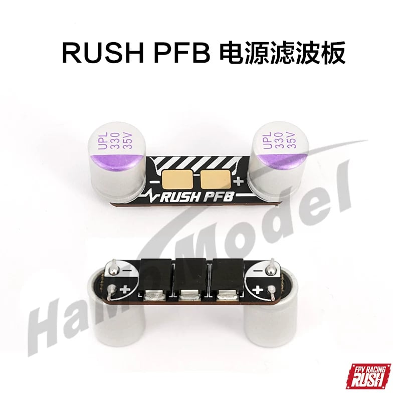 RUSHFPV PFB電源電調濾波板尖峰抑制 330 35V固態電容 FPV 穿越機 商品圖片 2