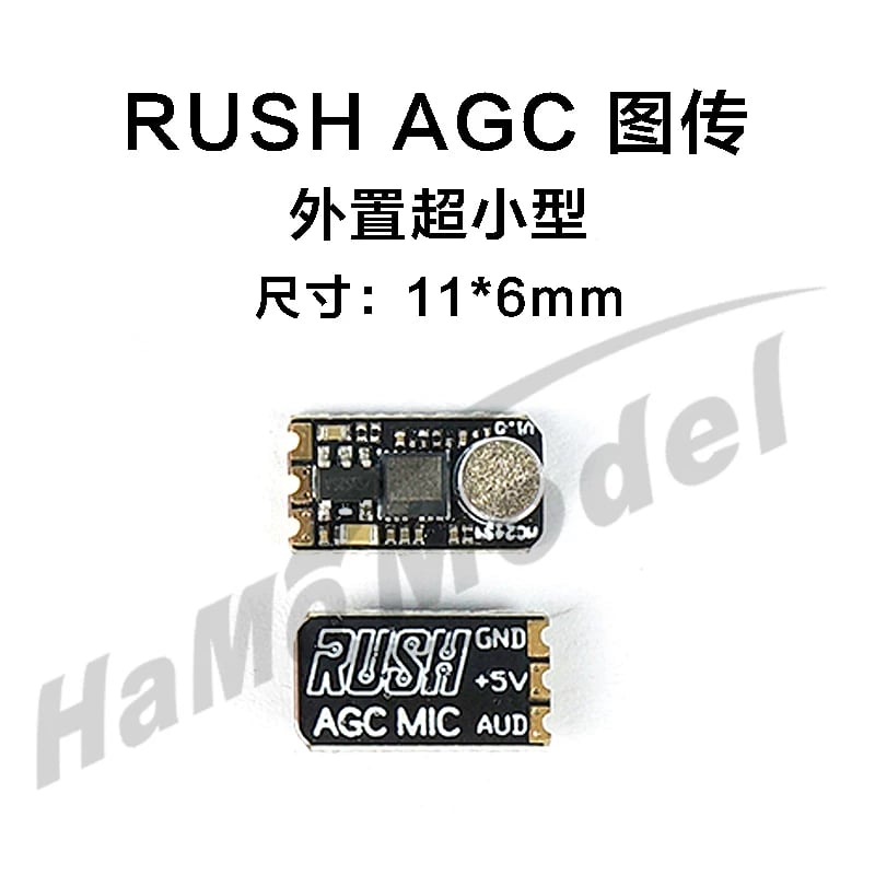 RUSHFPV 外接超小型 AGC 圖傳麥克風 外接音訊 VTX用 商品圖片 1