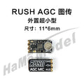 RUSHFPV 外接超小型 AGC 圖傳麥克風 外接音訊 VTX用 商品圖片 1