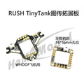 RUSHFPV TinyTANK 圖傳拓展板16*16/whoop帶LED燈FPV穿越機拓展板 商品圖片 1